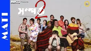 Samparka2: The Secret to Making Relationships Last Forever