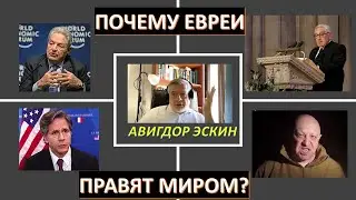 Почему 