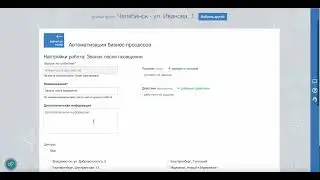 Автоматизация процессов