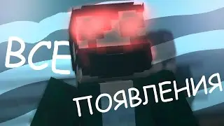 ВСЕ ПОЯВЛЕНИЯ ЛИНЧА В СЕРИАЛЕ МАЙНЕОШИ | ЛИНЧ СНЯЛСЯ В СЕРИАЛЕ MYNEOSHA
