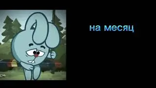 тебя сдали в детдом на: