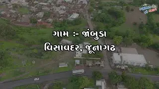 મારું ગામ - જાંબુડા |  My Village Jambuda | Drone View | #village #gamdu  @Gamda_ni_safar