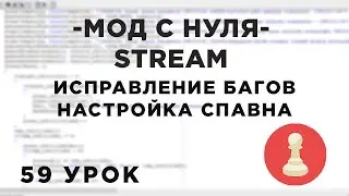 Мод с нуля в SAMP - 59 урок - маршруты, баги, спавн
