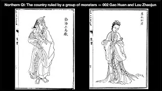 Northern Qi: The country ruled by a group of monsters — 002 Gao Huan and Lou Zhaojun