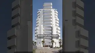Реконструкция Санатория «Нева» #архитектор #проектирование #реконструкция #строительство #проект