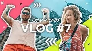 Достопримечательности Куала-Лумпура | Что посмотреть | Менара, Aquaria, Петронас | Часть #2