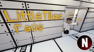 Мод Little Tiles - Часть №1🔳 ГАЙД 🔳 Майнкрафт 1.12.2