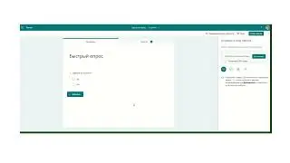 Поделиться формой или тестом Microsoft Forms для совместной работы.  Новое