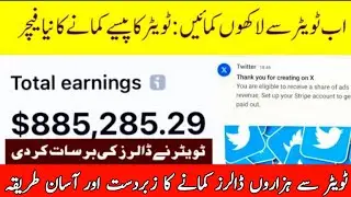 How to Earn Money With Twitter | Twitter Monetization 2023 | Make Money On Twitter | Online Earning