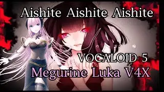 【VOCALOID 5】Aishite Aishite Aishite -【Megurine Luka V4X】