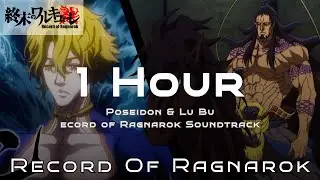 Poseidon & Lu Bu - Record of Ragnarok Soundtrack 1 Hour Channel
