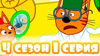 THREE CATS SERIES REVIEW! Three Cats SEASON 4 EPISODE 1 REVIEW!?