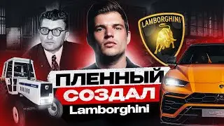 Почему все-таки Ламборгини обогнал Феррари? Секрет успеха компании