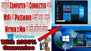 How to find your WiFi password on PC within 2 min | In any windows of your PC | Easy Way | CmpleTech