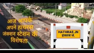 HATHRAS JUNCTION  हाथरस जंक्शन रेलवे स्टेशन हाथरस