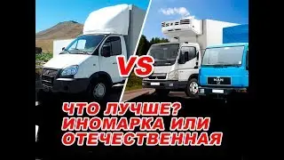 WHAT IS BETTER FOR WORK? FOREIGN CARS OR DOMESTIC CARS? LOOK!