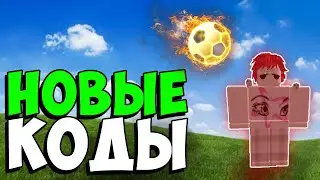 РАБОЧИЕ КОДЫ ДЛЯ BLADE BALL / Лезвие Шара