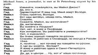 Russian Language|| Are you English?||Ты англичанин?