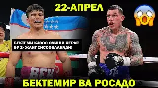 ЯНГИ ЖАНГ. 22- АПРЕЛ КУНИ БЕКТЕМИР РОСАДОДАН ҚАСОС ОЛАДИ!