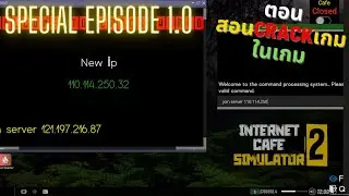 Internet Cafe Simulator 2 - สอนCRACKเกมในเกม