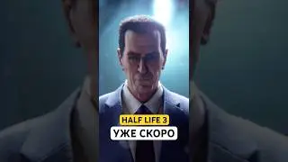 Half Life 3 almost ready? 🚀🤫 