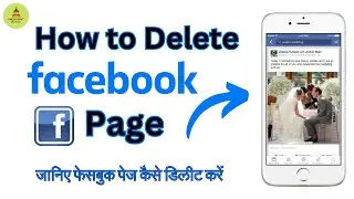 How to Delete Facebook Page ?  || फेसबुक पेज कैसे डिलीट करें ?