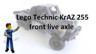 Lego Technic KrAZ 255 front live axle NEW building instruction [MOC]