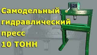 Самодельный гидравлический пресс 10 тонн