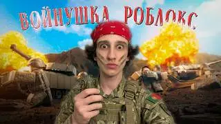 LEHA PAWS ЗАШЕЛ ПОИГРАТЬ В РОБЛОКС (+ история)
