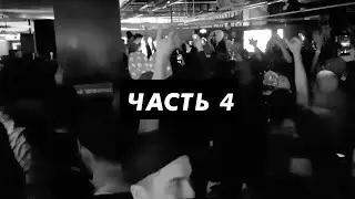 СОЧИ ЧАСТЬ 4 «КАТАТЬ-ТАНЦЕВАТЬ»