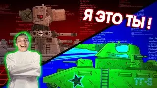 КАРЛ-44 ЭТО СОВЕТСКИЙ МОНСТР?! - Мультики про танки - Реакция на Akceltro
