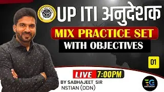 UPSSSC ITI INSTRUCTOR |  PRACTICE SET-1 | ALL TRADE | ITI electrician Imp. Ques. | By Sabhajeet  Sir