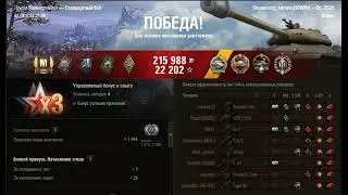 Объект 252У - Урона нет, но куча фрагов!