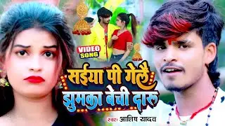 #Aashish
