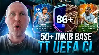 50+ піків на ГЕРОЯ base/TT/UEFA CL 😮 ч.2