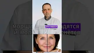 Как избавиться от морщин за 5 минут 