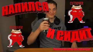 КАК УМЕР РЕМОНТЯШ (НЕ НАВСЕГДА)/(RYTP Ремонтяш)
