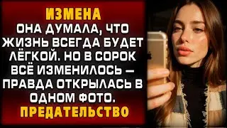Военный в отставке vs  “любовь по расчёту” как измена обнулила всё