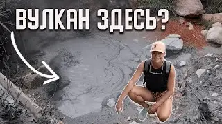 МИНИ ВУЛКАН | КОСТА РИКА