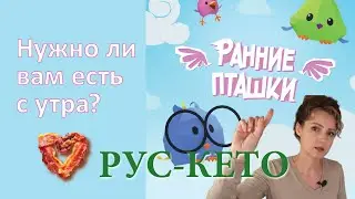 Кому следует есть на кето с утра