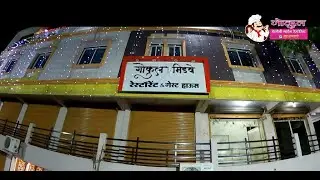 Hotel Gokul Midway / Advertising Video / Studio Amar Production