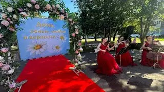 День Семьи, Любви и Верности с Трио "Элит".