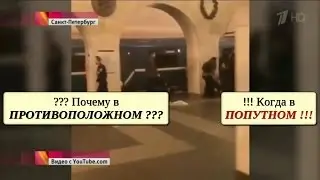 V-2. Взрыв в Питерском метро. Разбуди Шерлока Холмса в себе. СМИ - 2серия. Зазеркальная арифметика.