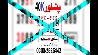 Prize Bond Guess Paper City Peshawar 40000 10-09-2021 Vip paper murshid prize bond
