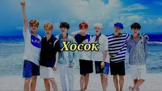 [Реакция BTS] На ваш первый поцелуй
