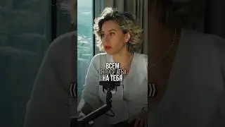 #доверие #психология #отношениявсемье #интервью #доверенность #бизнес #семейныеотношения