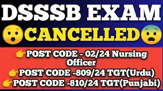 🔥DSSSB EXAM CANCELLED🔥 | NOTICE 📃DSSSB VACANCY 2024 | DSSSB EXAM NOTICE 2024 DSSSB TGT URDU PUNJABI
