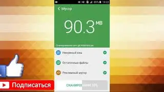 Clean Master (Обзор)