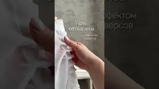 WB art 28763979 tulle for a balcony without a cornice 