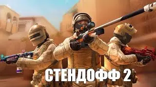 Новый ранг в Standoff2